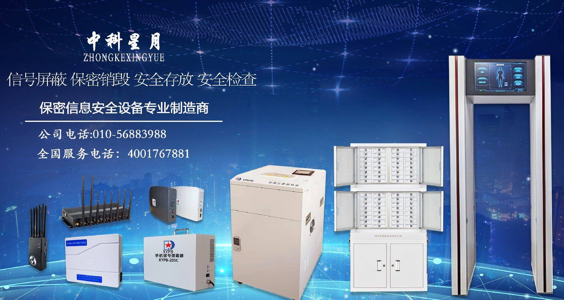 如何保证个人和企业的信息安全