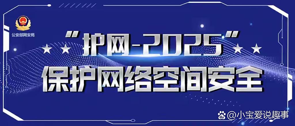 网警推出ai伪造与智能设备风险防范指南
