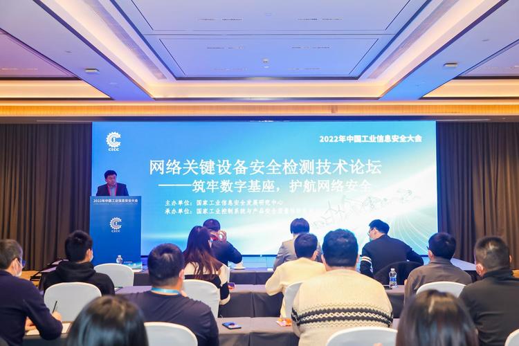他表示,中心作为我国工业领域国家级信息安全研究与推进机构,以"支撑